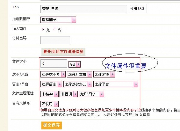 文件发布-文件属性.jpg