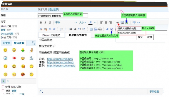 发布新帖第二步.jpg