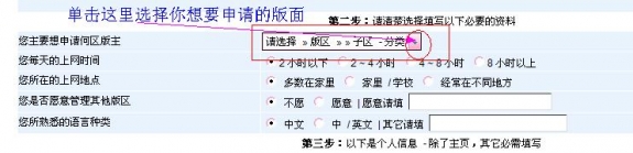 banzhushenqingxiaoguodiwebu.jpg