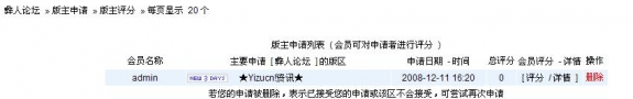 banzhushenqingxiaoguo.jpg