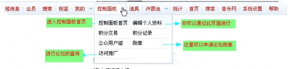 控制面板的功能介绍.jpg