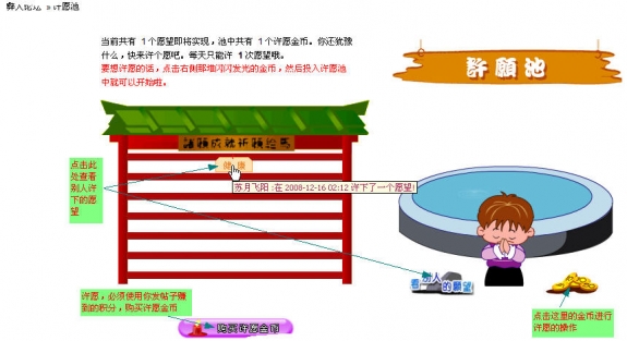 许愿.JPG