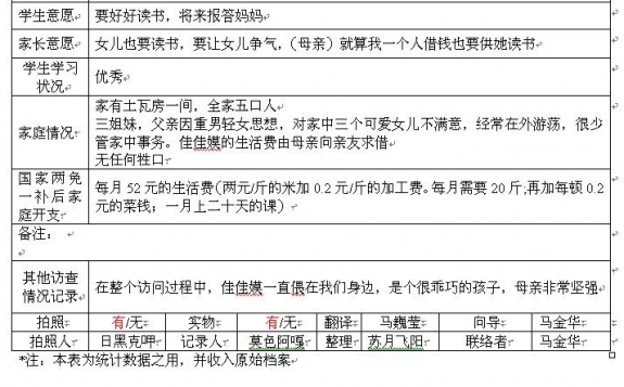 5补典佳佳2.jpg