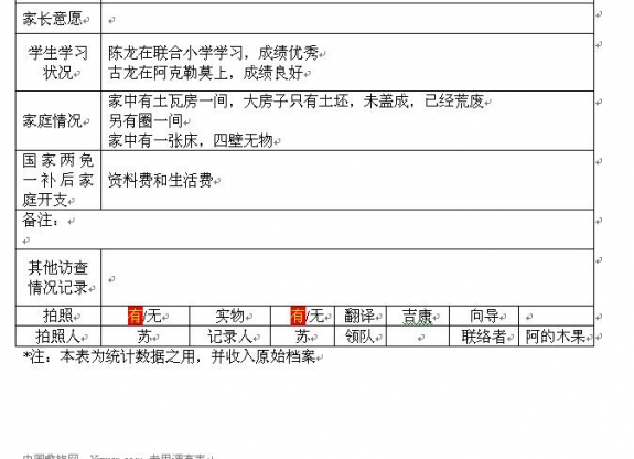 18吉布陈龙2.jpg
