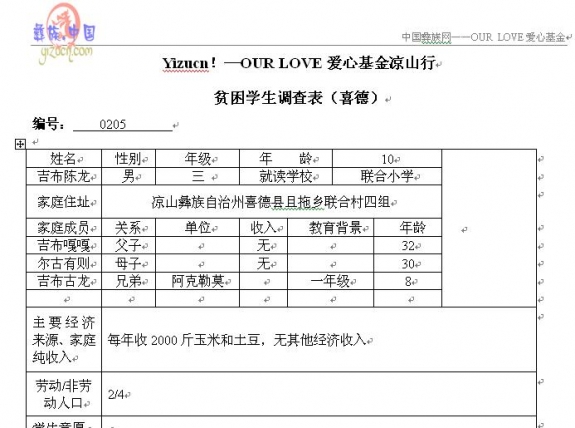 18吉布陈龙1.jpg