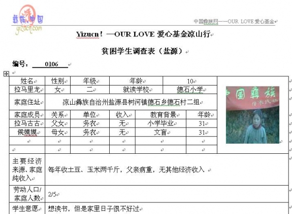 6拉玛里龙1.jpg