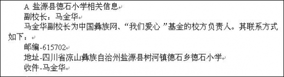 盐源县联系方式截图.jpg
