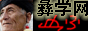 彝学网